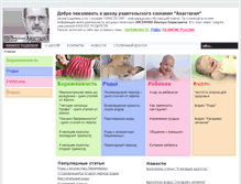 Tablet Screenshot of aksenov.com.ua